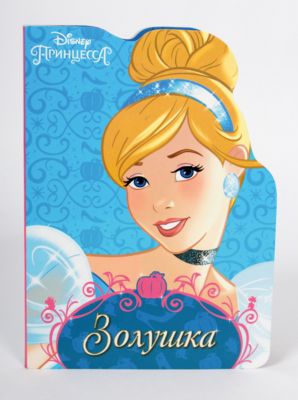 Золушка, Disney