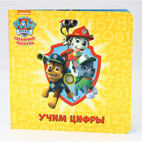 Учим цифры, Щенячий патруль от Проф-Пресс