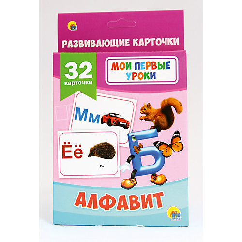 Развивающие карточки " Мои первые уроки" от Проф-Пресс