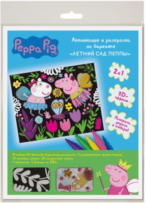 Аппликация и раскраска на бархате "Летний сад Пеппы" Peppa Pig
