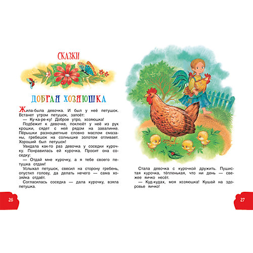Рассказы и сказки "Синие листья" от Росмэн