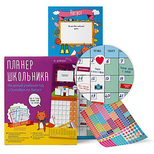 Планер с наклейками для школьника на целый год, Cute'n Clever от Cute'n Clever
