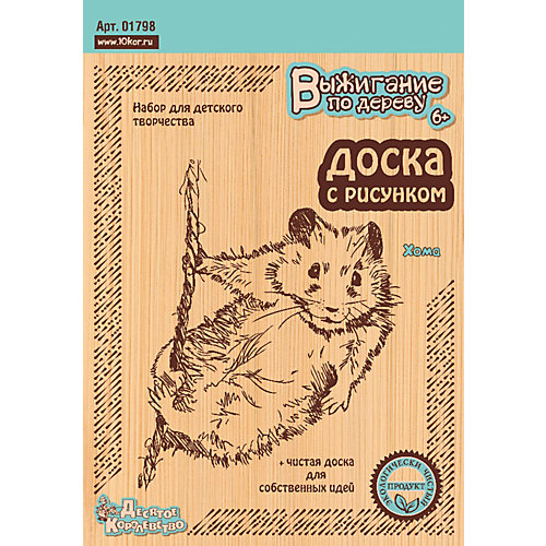 Доска для выжигания "Хома", Десятое королевство от Десятое королевство