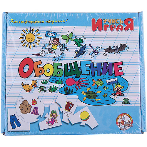 Игра обучающая "Обобщение", Десятое королевство от Десятое королевство