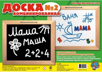 Магнитная доска с неокрашенной рамкой, Десятое королевство