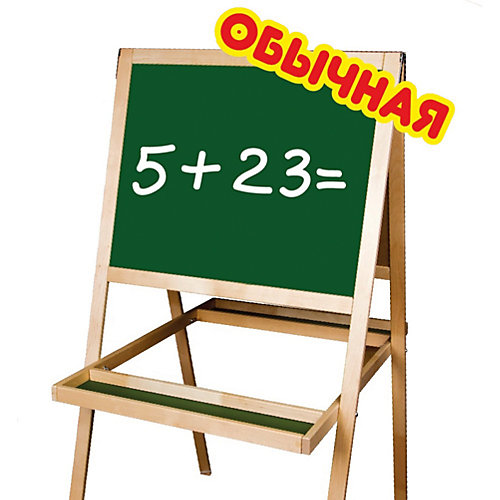 Доска двухсторонняя " Мольберт", Десятое королевство от Десятое королевство