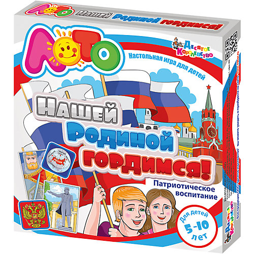 Лото "Нашей Родиной гордимся", Десятое королевство от Десятое королевство