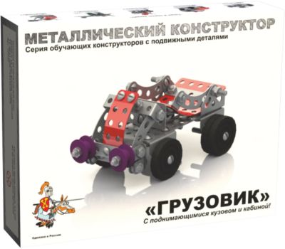 Конструктор металлический с подвижными деталями "Грузовик", Десятое королевство