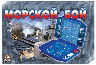 Игра настольная "Морской бой 2", Десятое королевство