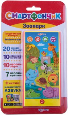 Смартфончик "Зоопарк"