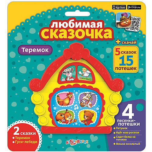 Теремок, серия "Любимая сказочка" от Азбукварик