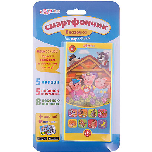 Смартфочник "Три поросенка", серия "Сказочка" от Азбукварик