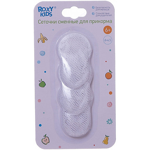 Нейлоновые сеточки для ниблеров (3 шт.), Roxy-Kids от Roxy-Kids