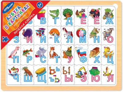Игра из дерева "Весёлая азбука в картинках", Степ Пазл