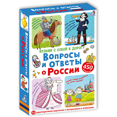 Карточки "Вопросы и ответы о России" от Робинс