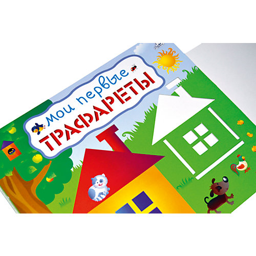 Мои первые трафареты