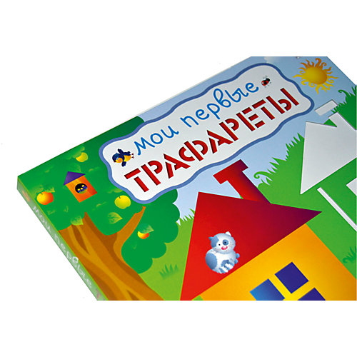 Мои первые трафареты