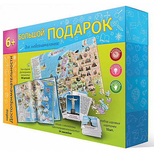 Пазл 260 деталей "Достопримечательности", + атлас с наклейками + игровые карточки