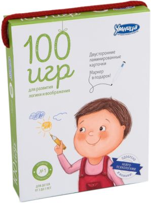 Карточки "100 игр", Уровень 1