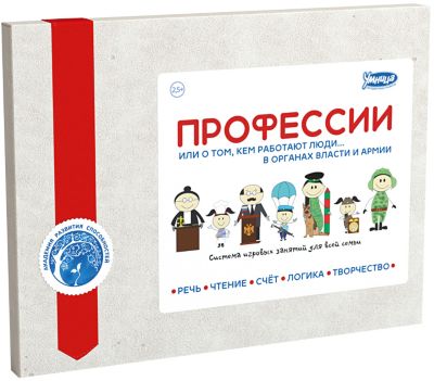 Настольная игра "Профессии: Власть и армия"