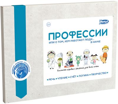 Настольная игра "Профессии: Культура и искусство"