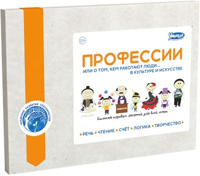 Настольная игра "Профессии: Образование"