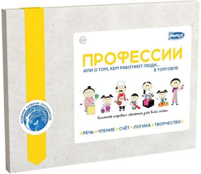 Набор "Профессии: Торговля"
