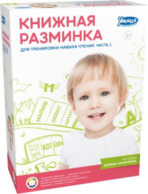 Книжная разминка, Часть 1