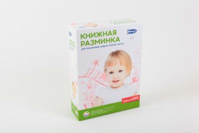 Книжная разминка, Часть 2