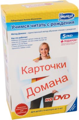 Комплект из 5 дисков "Карточки Домана" на DVD