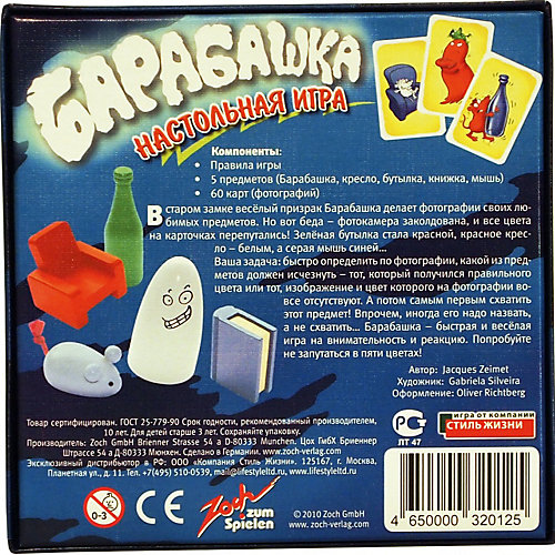 Настольная игра Барабашка, Стиль Жизни от Стиль жизни