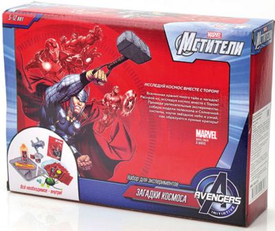 Набор для проведения экспериментов Marvel Мстители 