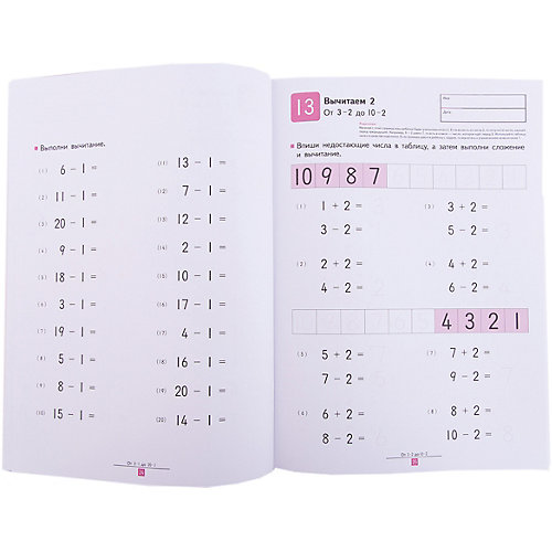 Рабочая тетрадь Kumon "Математика" Учимся вычитать, Простые примеры от Манн, Иванов и Фербер