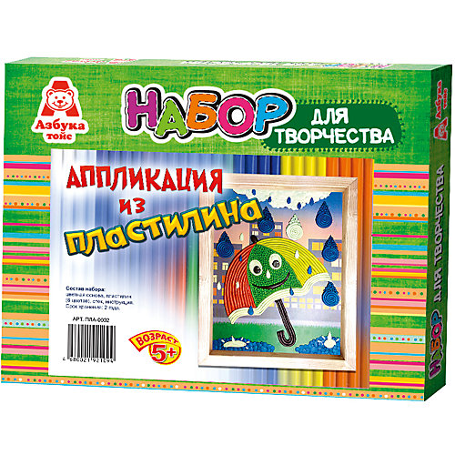 Аппликация из пластилина "Зонтик" от Азбука Тойс