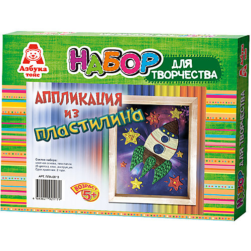 Аппликация из пластилина "Ракета" от Азбука Тойс