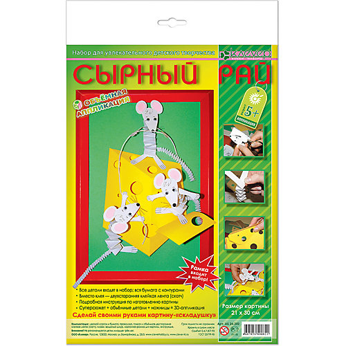 Набор для изготовления картины "Сырный рай" от Клевер