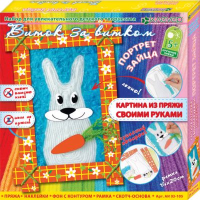 Набор для изготовления картины "Портрет зайца"