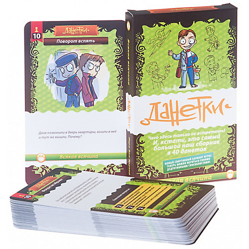 Настольная игра "Данетки. Всякая всячина зеленый", Магеллан от Магеллан