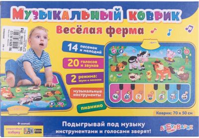 Музыкальный коврик "Веселая ферма", Азбукварик