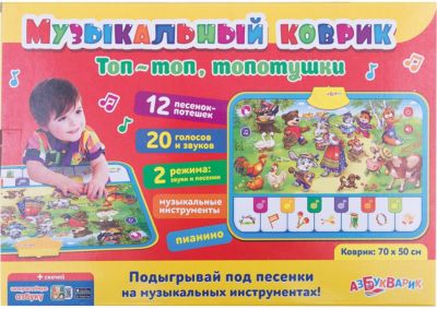 Музыкальный коврик "Топ-топ, топотушки", Азбукварик
