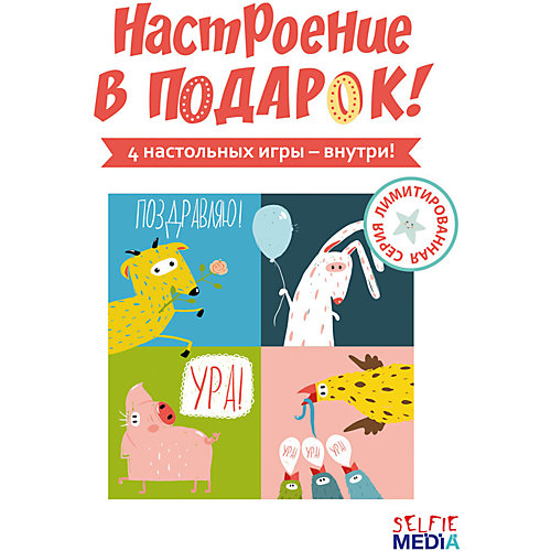 Подарочный набор игр: «Товарищ бди», «Imagine», «Аукционъ», «Верю не верю. Зима», Selfie media
