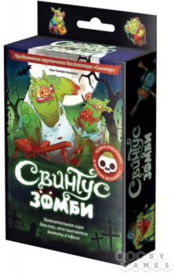 Игра Свинтус Зомби,  Hobby World