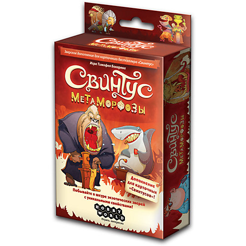 Игра Свинтус: Метаморфозы, дополнение Hobby World от Hobby World