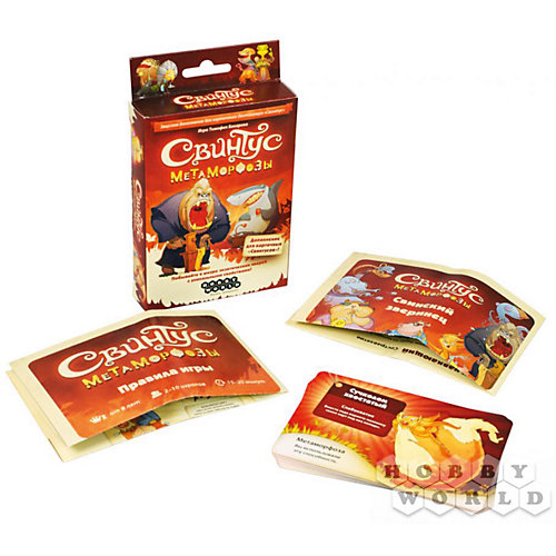 Игра Свинтус: Метаморфозы, дополнение Hobby World от Hobby World