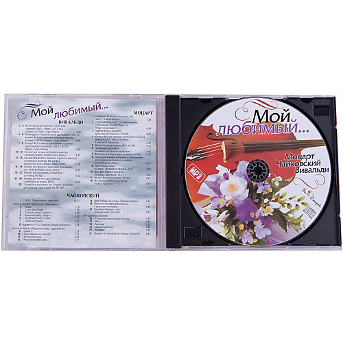MP3 "Мой любимый..." от Би Смарт