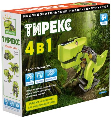 Тирекс, 4 в 1