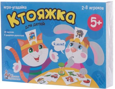 Настольная игра "Ктояжка", Десятое королевство