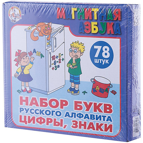 Набор букв русского алфавита, цифр и знаков, 78 элементов, Десятое королевство