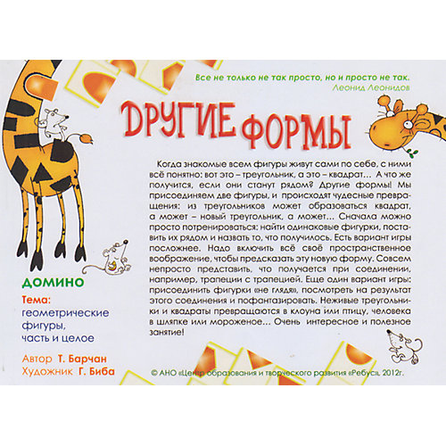 Другие формы, Игротека Татьяны Барчан от Игротека Татьяны Барчан