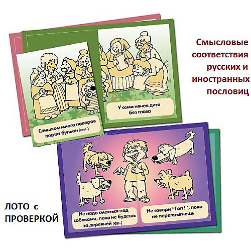 Обучающее лото Игротека Татьяны Барчан "Одного поля ягоды"